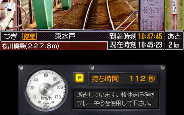 ダイヤ通りの運行を目指そう
