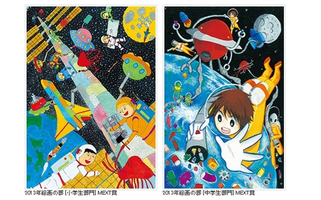 《出展：「宇宙の日」事務局》