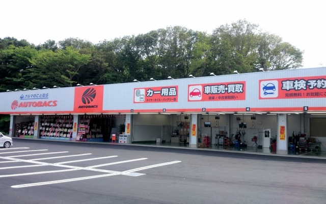 オートバックス・常陸大宮店