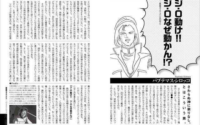 『GUNDAM LAST MESSAGE U.C.0079-0096 ～戦士たちの遺したもの～』