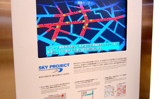【東京モーターショー05】日産 Sky Project …ITSの実地試験