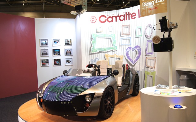 東京おもちゃショー14 トヨタ自動車 Camatteブース