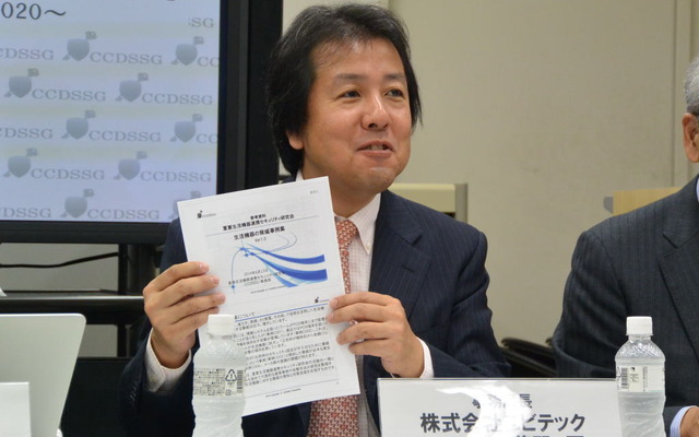 重要生活機器連携セキュリティ研究会 萩野司 事務局長