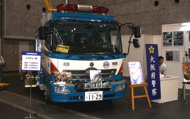 【防犯防災総合展 in KANSAI14】大阪府警、事故処理装備の充実をアピール