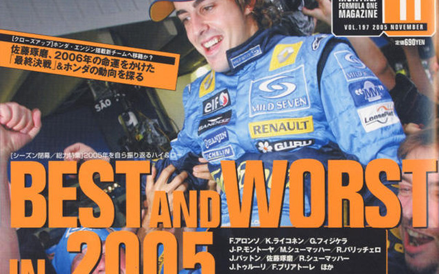 F1ドライバーの実力診断!