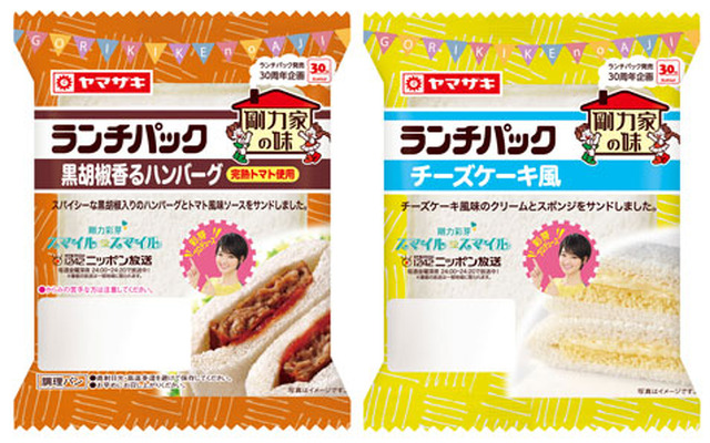 （左から）「ランチパック（黒胡椒香るハンバーグ）」と「ランチパック（チーズケーキ風）」