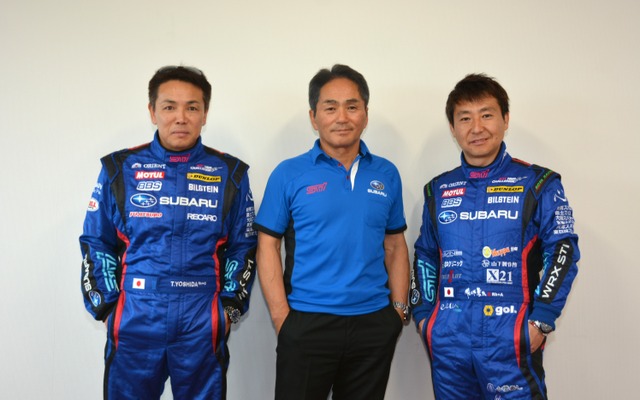 左からスバル・チームの吉田寿博選手、辰巳英治総監督、佐々木孝太選手