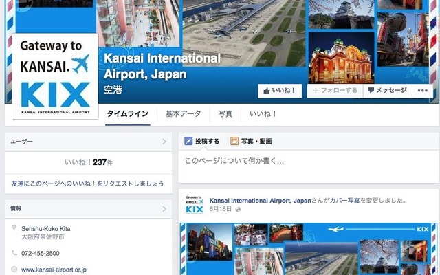 関西国際空港Facebook英語版ページ