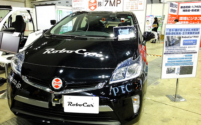 トヨタ『プリウスPHV』がベースの『RoboCar PHV Primitive』