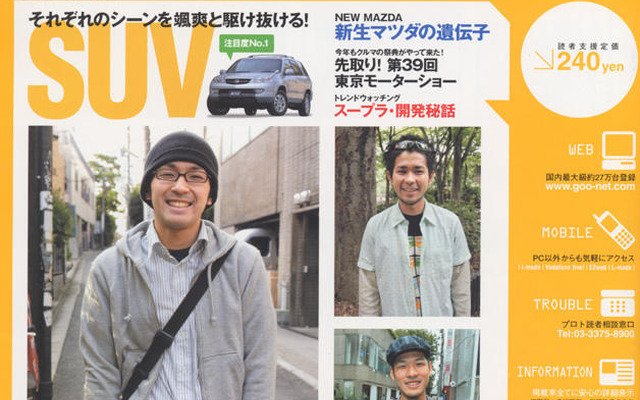 今注目のファッションアイテムは…SUV?