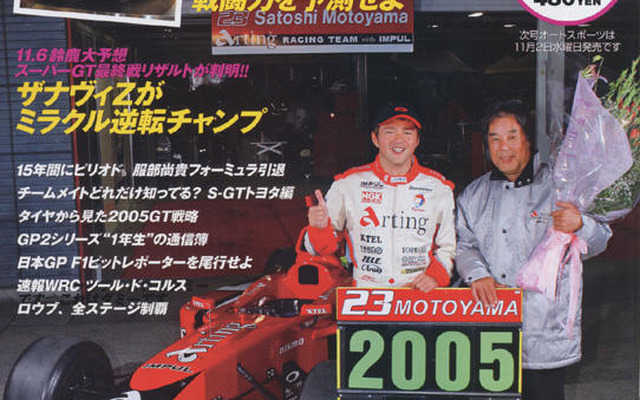 混戦のスーパーGT、チャンピオンは誰だ!?