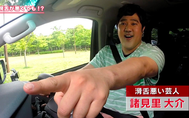 お笑い芸人・諸見里大介さん（富士通テン TRY the 会話検索ナビ）