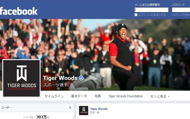 プロゴルファーのタイガー・ウッズ選手の公式Facebook
