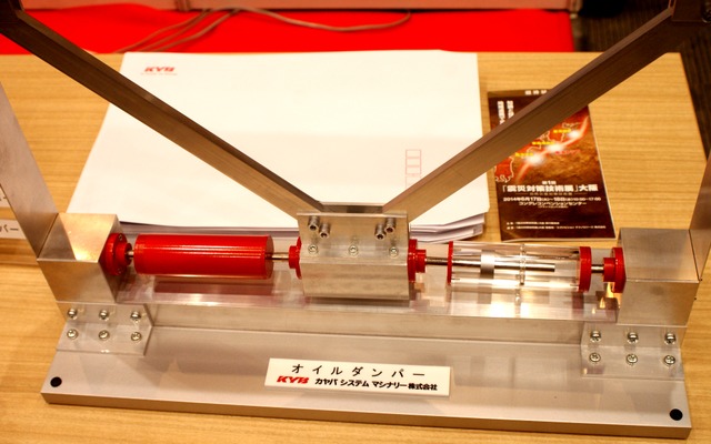 オイルダンパーの展示