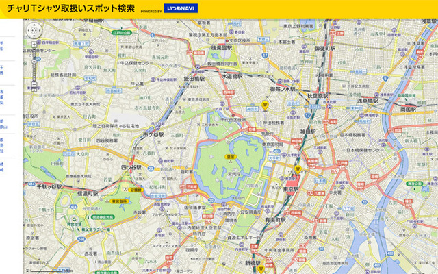 いつも NAVI×24時間テレビ特設サイト