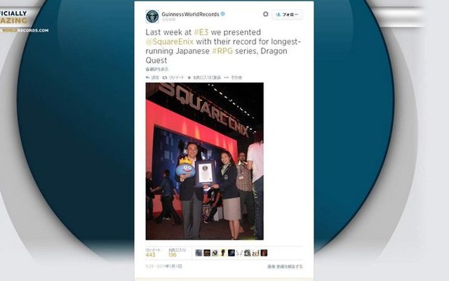 『ドラゴンクエスト』シリーズ、「最も長く続いている日本のRPG」としてギネス世界記録に