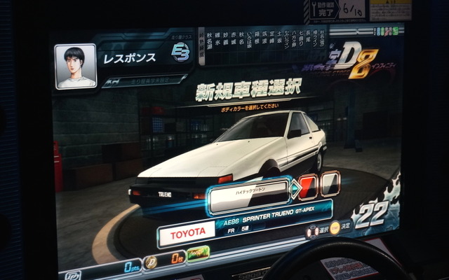 頭文字D ARCADE STAGE 8 インフィニティ