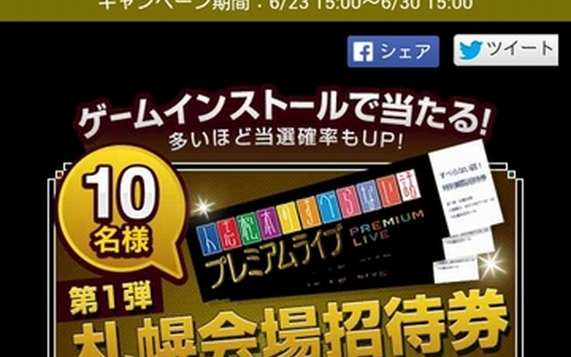 すべらない話×GREEプレゼントキャンペーンページ