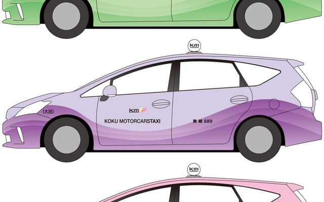 5台5色の専用車