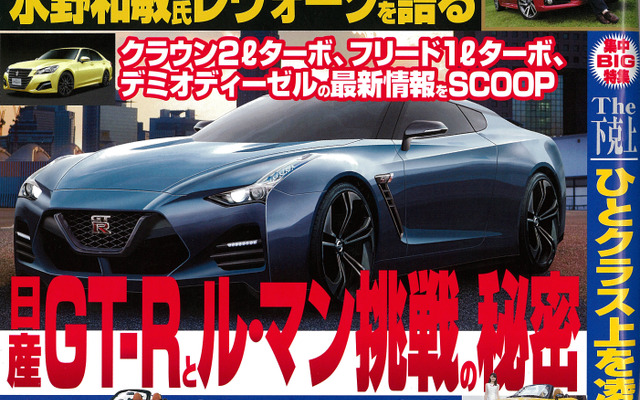 ベストカー 2014年7月26日号