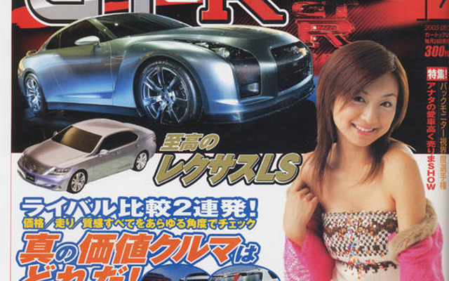 日産 GT-R ＆ レクサス LS…巨匠が吠えた!!