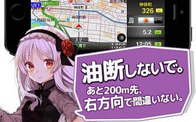 MAPLUS声優ナビ