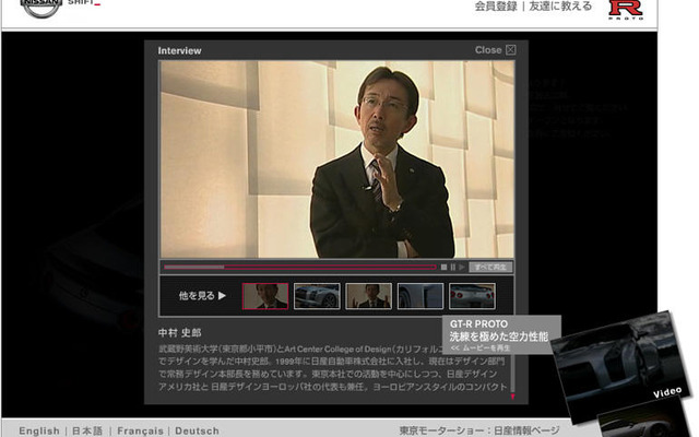 【東京モーターショー05】中村デザイン本部長が GT-R を語る