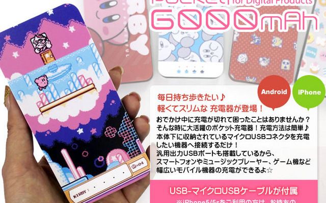 ENERGY Pocket（モバイルバッテリー）6000mAh 星のカービィ
