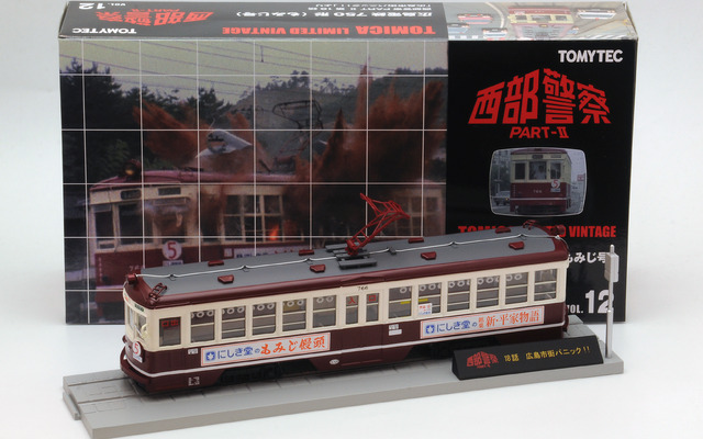 LV 西部警察 Vol.12 広島電鉄 もみじ号 1/64スケール トミカ