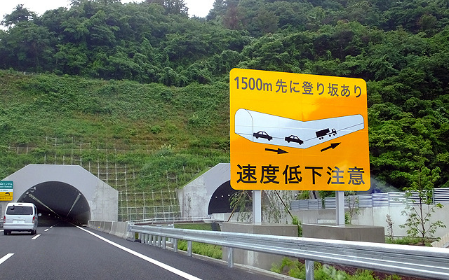 圏央道 小倉山トンネル