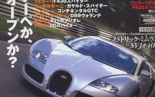 1001馬力のモンスター動き出す!