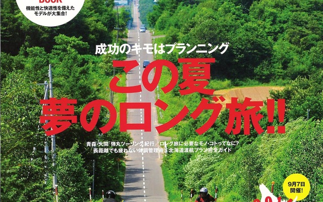 培倶人 2014年8月号