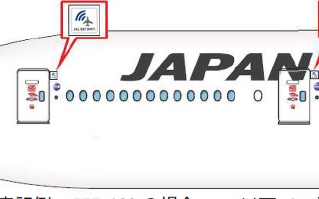 国内線JAL　SKY NEXTで機内インターネットサービスを開始