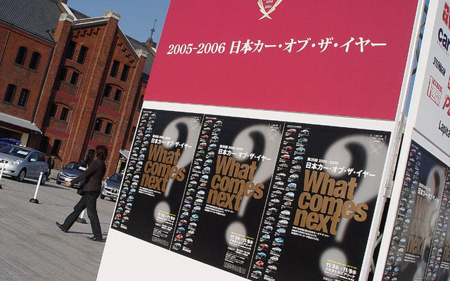 【COTY】2005-2006日本カーオブザイヤー「10ベストカー」発表