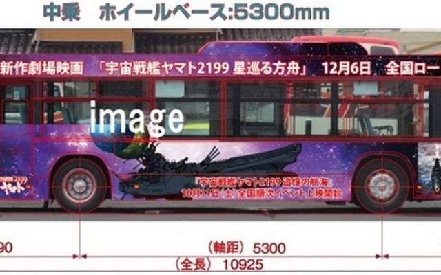 ラッピングバス