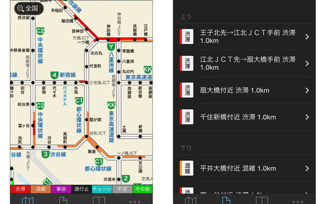 渋滞情報マップ by NAVITIME