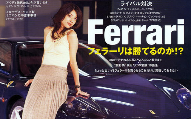 いま明かされる、フェラーリの“実は常識”