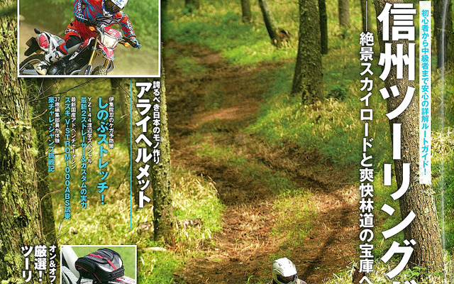 ガルル 2014年8月号