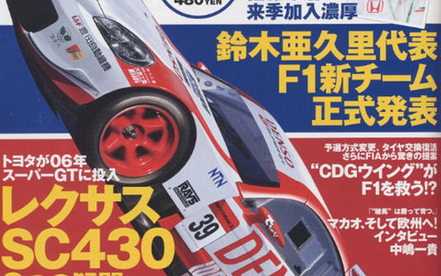 “スーパーアグリF1”ドライバーは…?