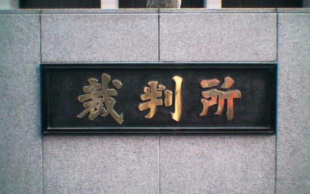 【レポート『Nシステム裁判判決』vol.6】判決はNシステムに御墨付きを与えた?