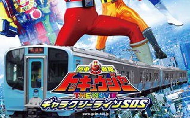 青い森鉄道が7月19日から発売する、「烈車戦隊トッキュウジャー」の映画PRバージョン「青い森ホリデーフリーきっぷ」。子供用のみの限定発売となる。