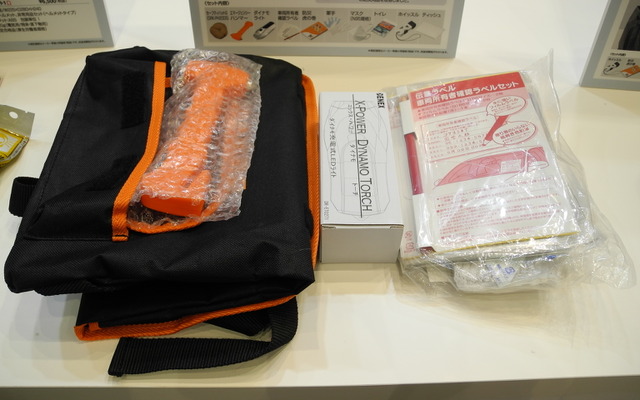 コクヨS&Tの車載非常用品セット「防災の達人」