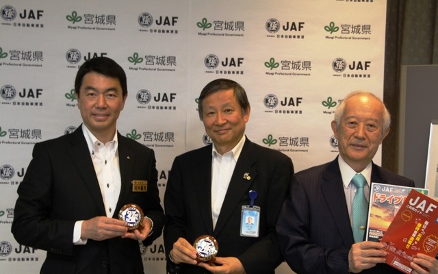 左から、宮城県：村井 嘉浩知事、ＪＡＦ：久米 正一専務理事、宮城県自動車会議所：天野 平八郎会長