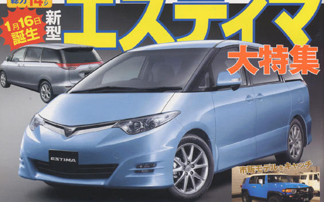気になる次期 エスティマ、その凄い中身