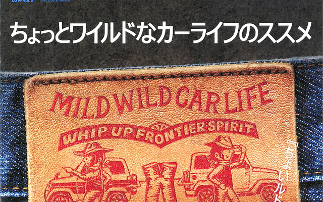 カーセンサー 2014年9月号