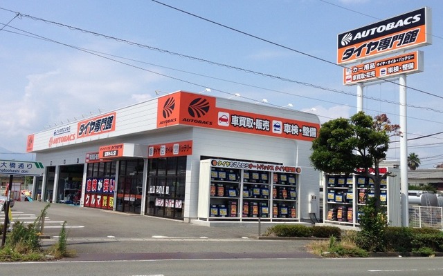 オートバックスタイヤ専門館沼津みなと店