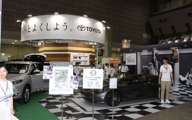 トヨタのブース