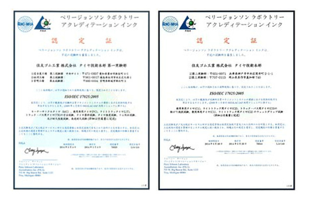 ISO/IEC17025認定証