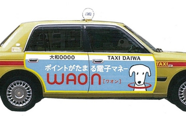 「Happy WAON」を車体にラッピングしたタクシー