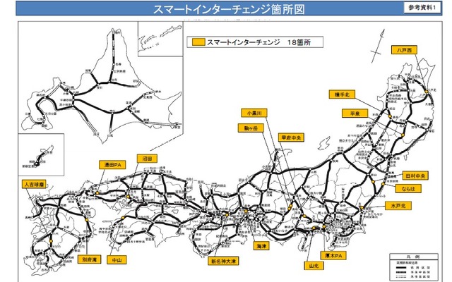国土交通省、2014年度のスマートインターチェンジ18カ所を採択
